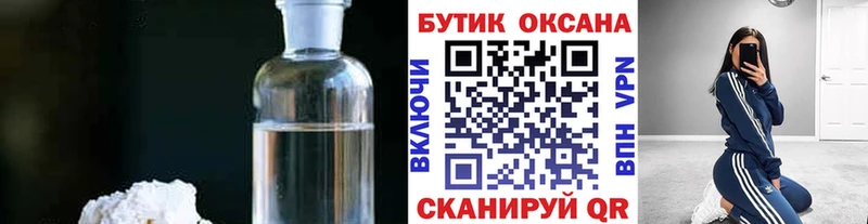 БУТИРАТ BDO  Купить закладки  Никольск 