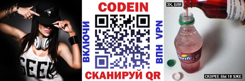 Купить  Никольск  Codein Purple Drank 