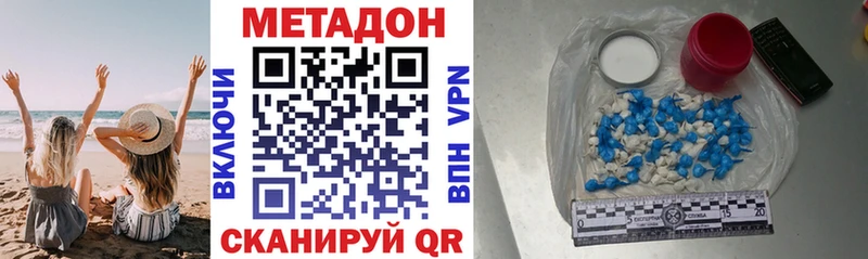 Купить  Никольск  Метадон methadone 